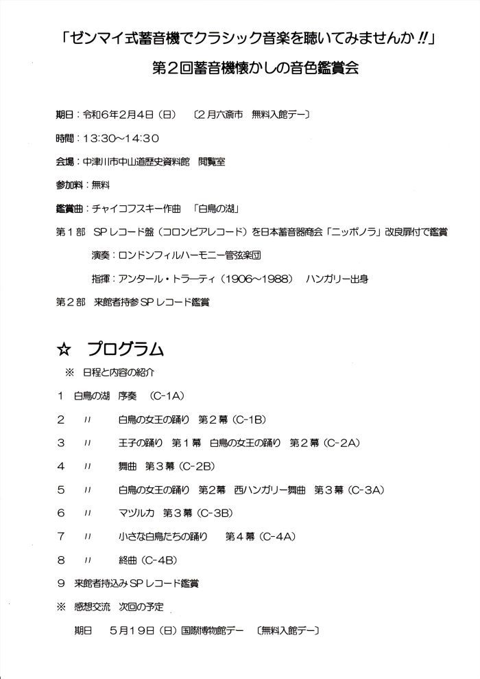 プログラム