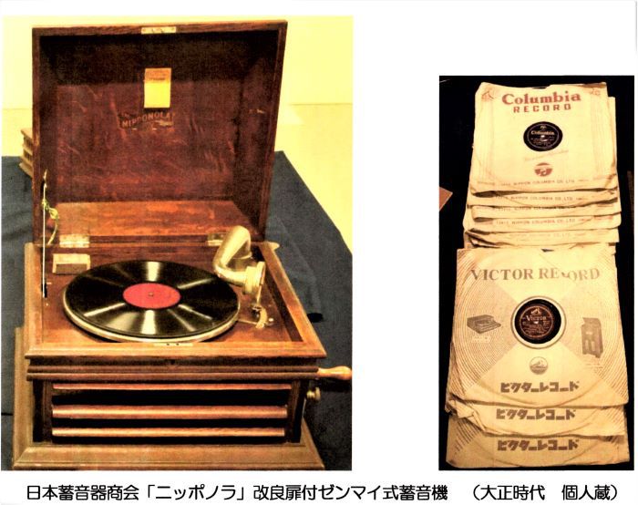蓄音機