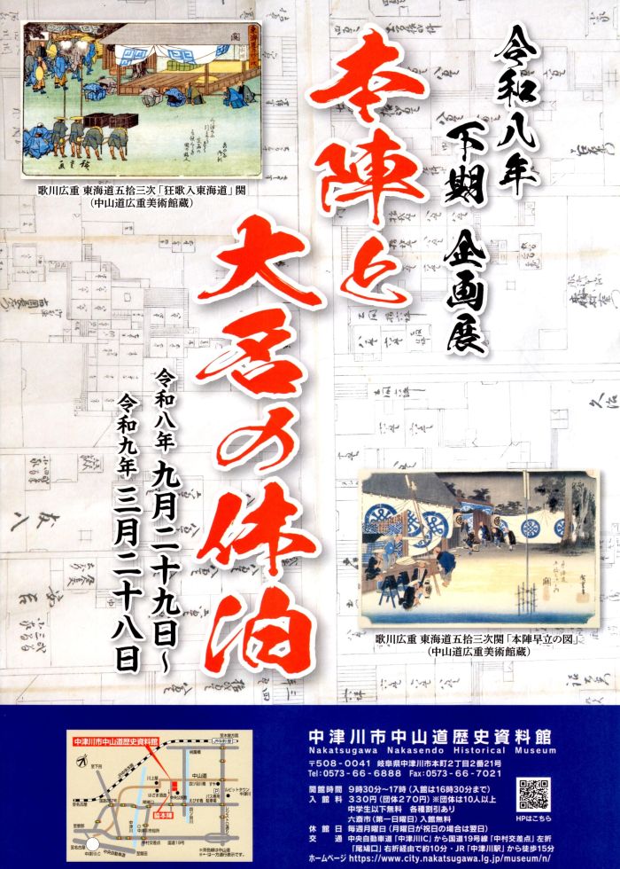 令和8年下半期