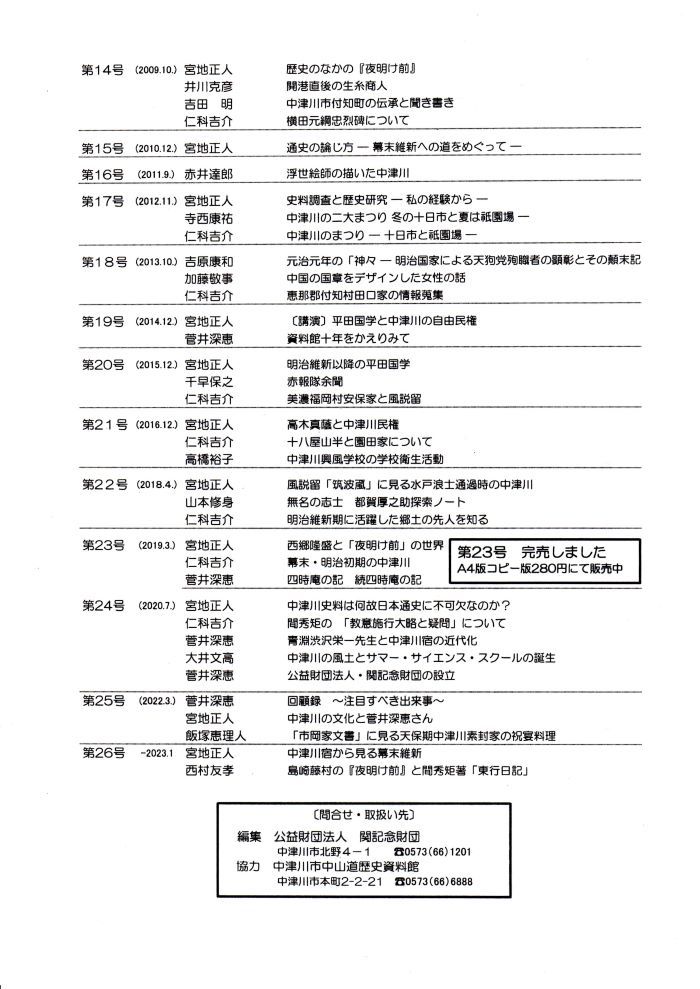 医者駕籠