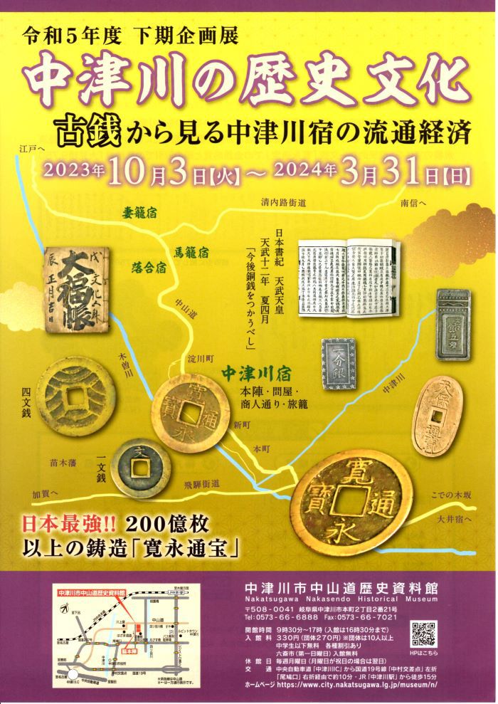 令和5年下半期