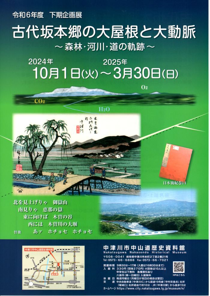 令和6年下半期