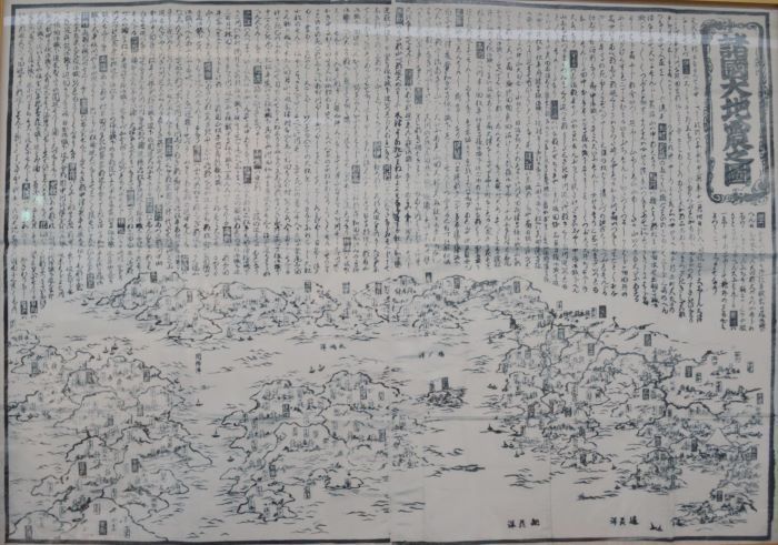 諸国大地震の図