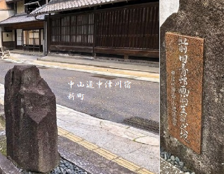 前田青邨誕生の地1
