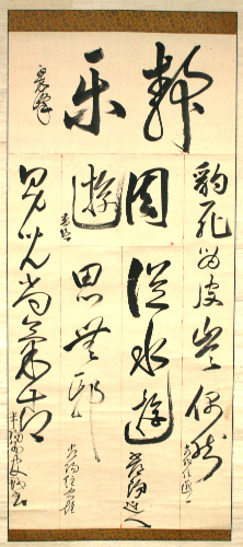 水戸藩士寄せ書き