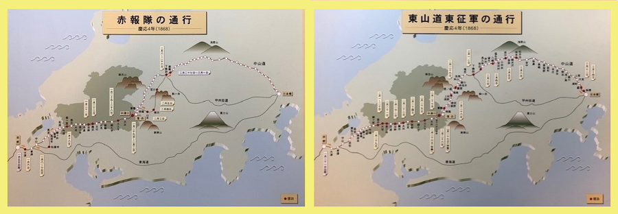 赤報隊と東山道東征軍の通行