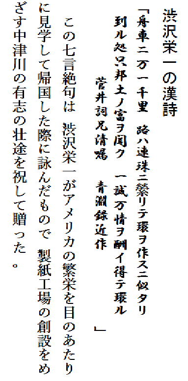 漢詩の解説