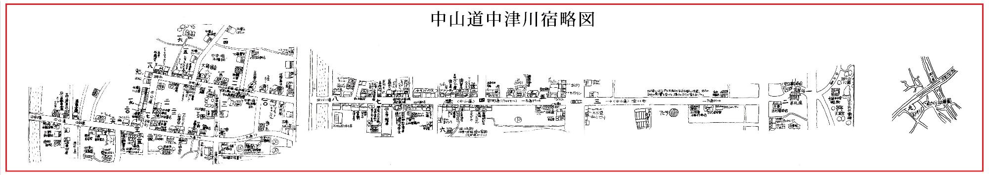 平成24(2012)年ごろ中山道中津川宿