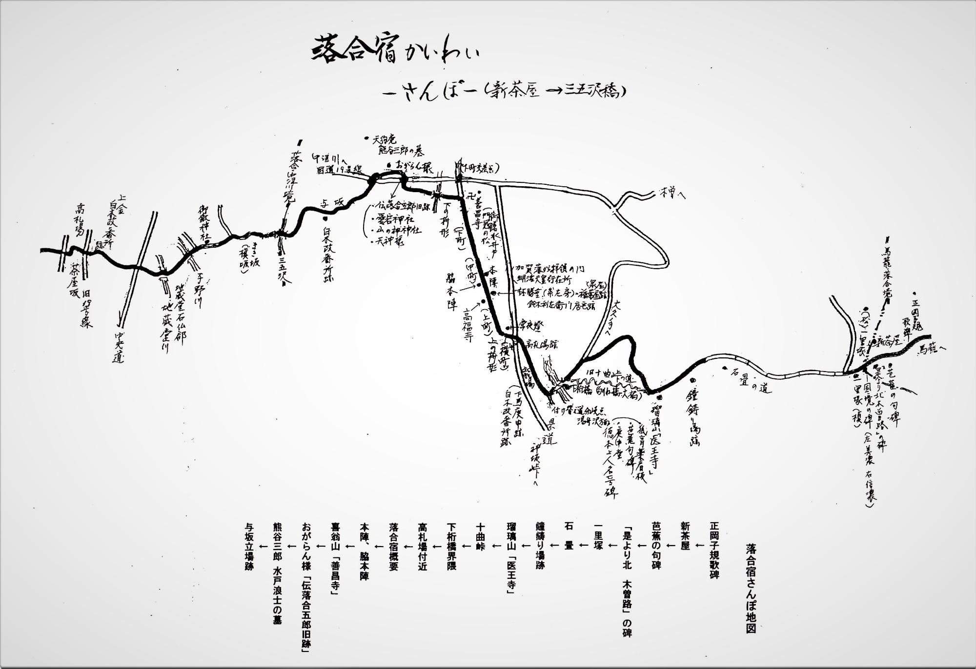 落合宿さんぽ地図