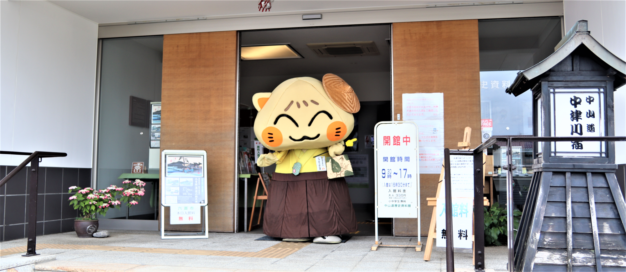 六斎市の様子 にゃかつがわ君3