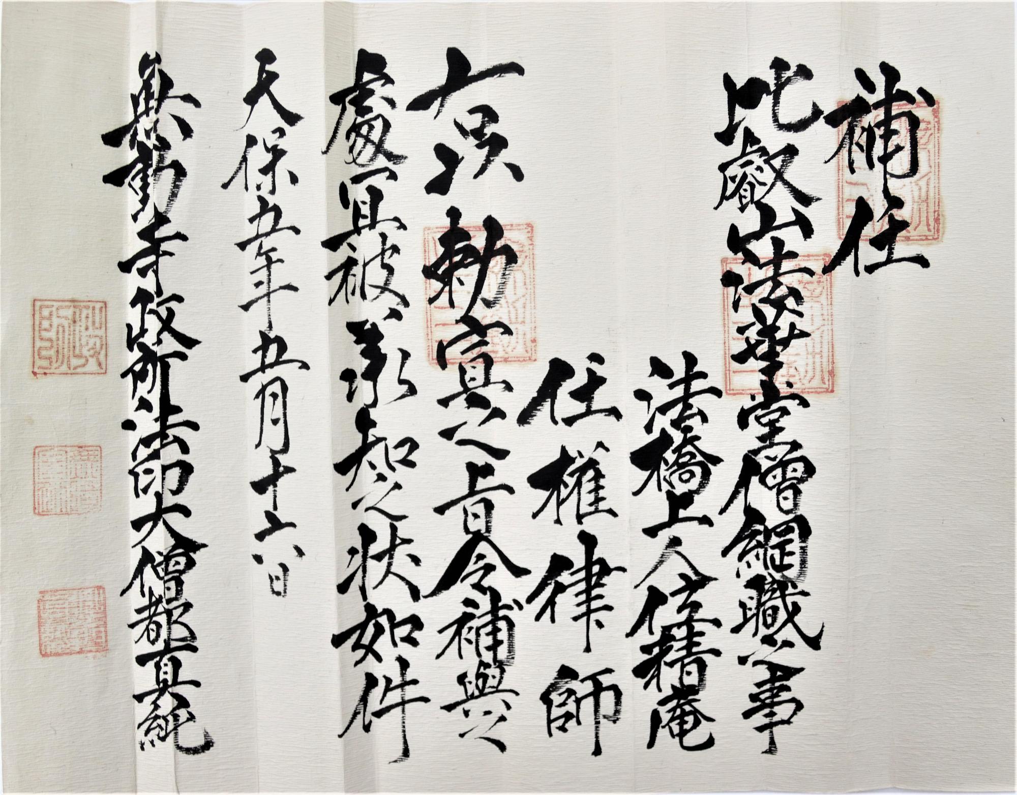 補任