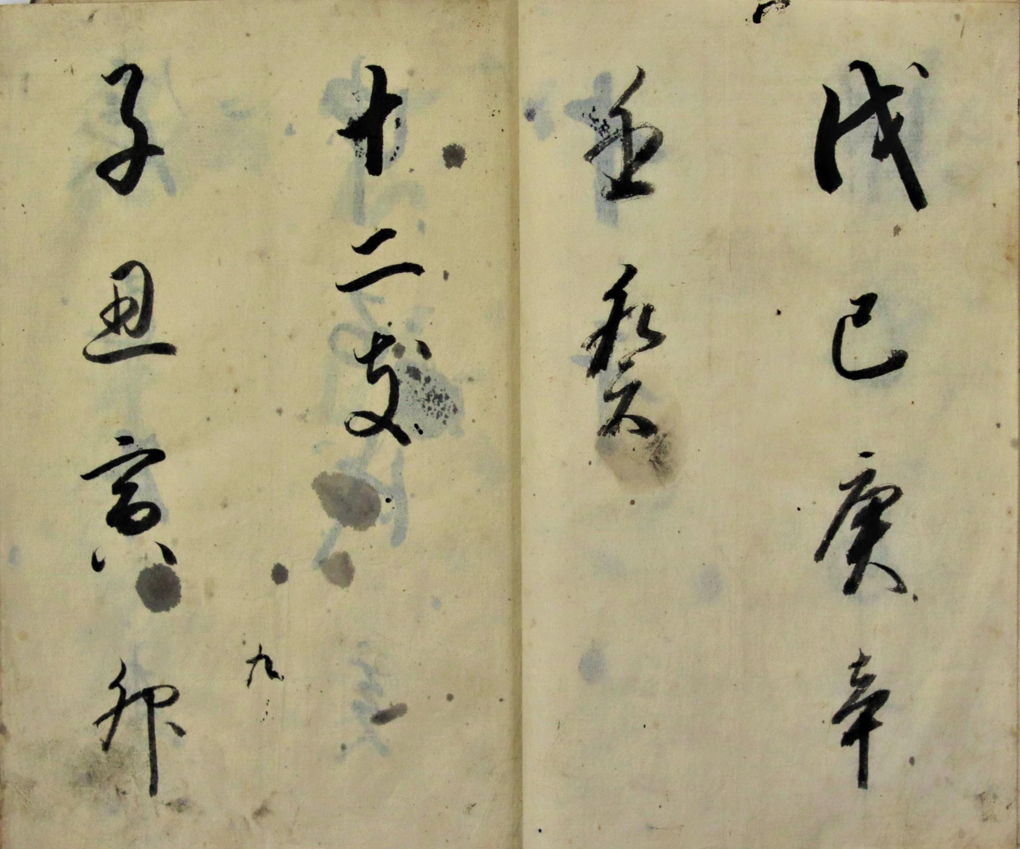 お手本4