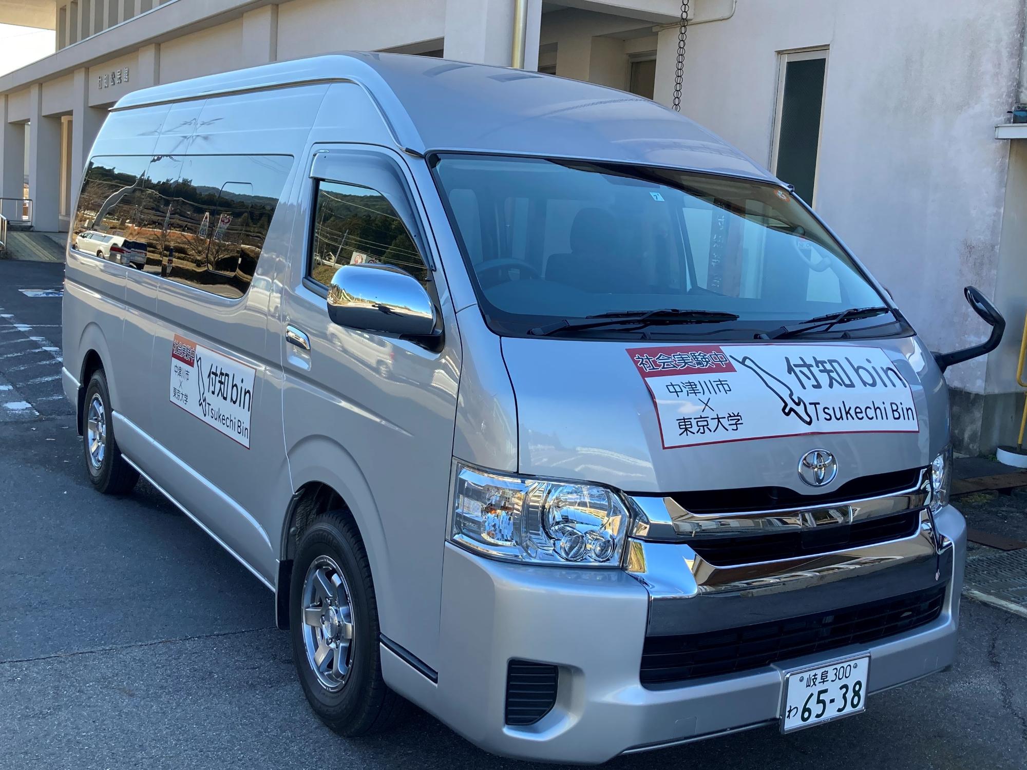 実験車両