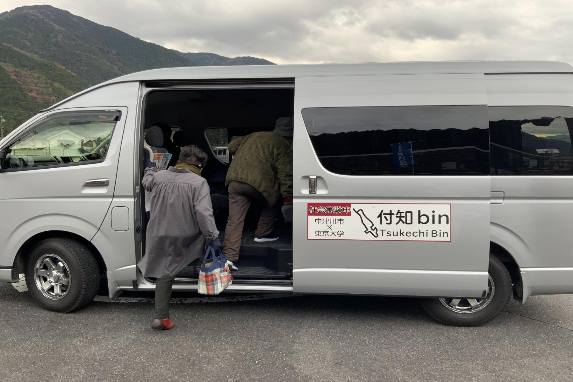 巡回便