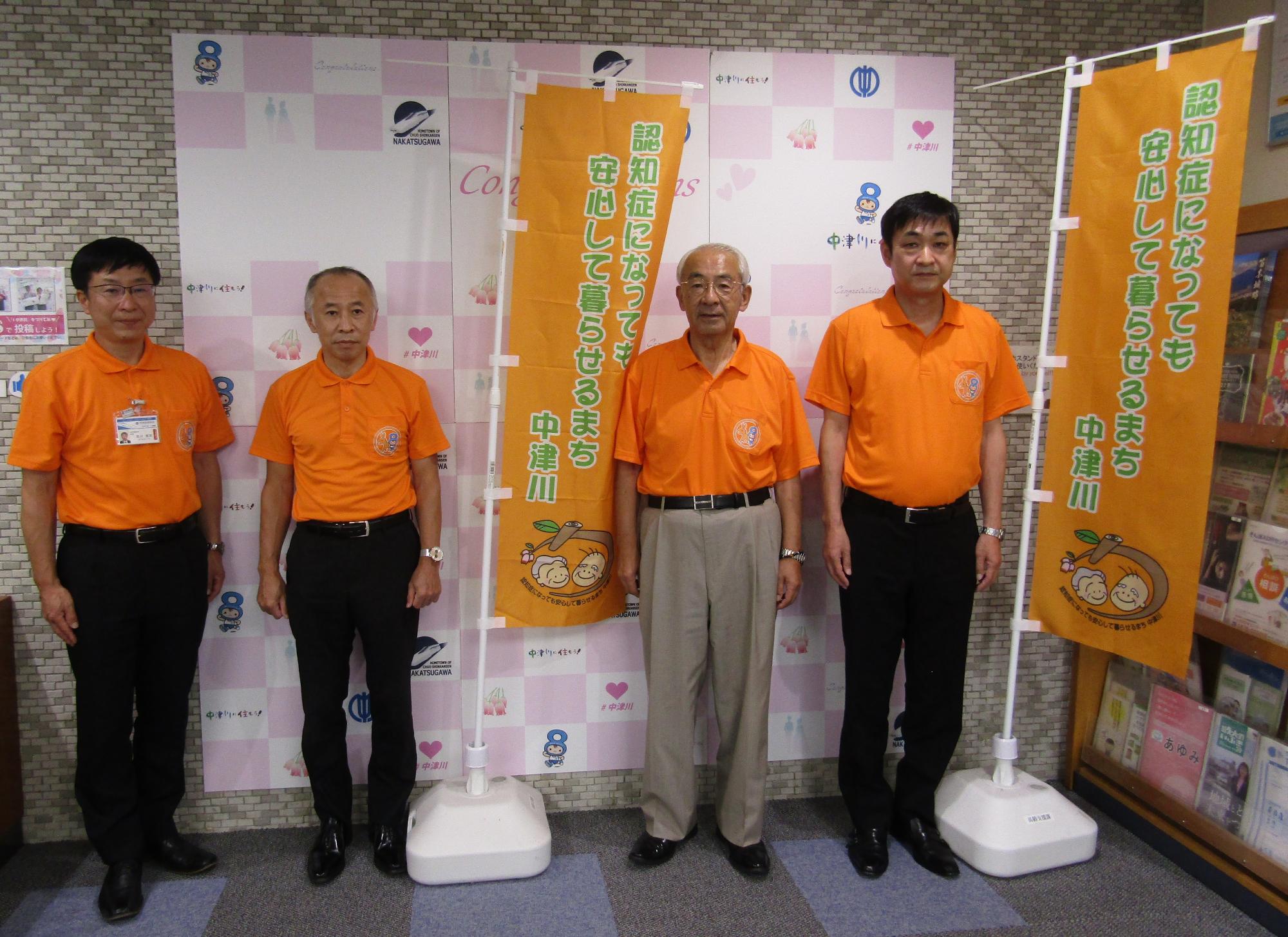 オレンジポロシャツを着用する市長たち