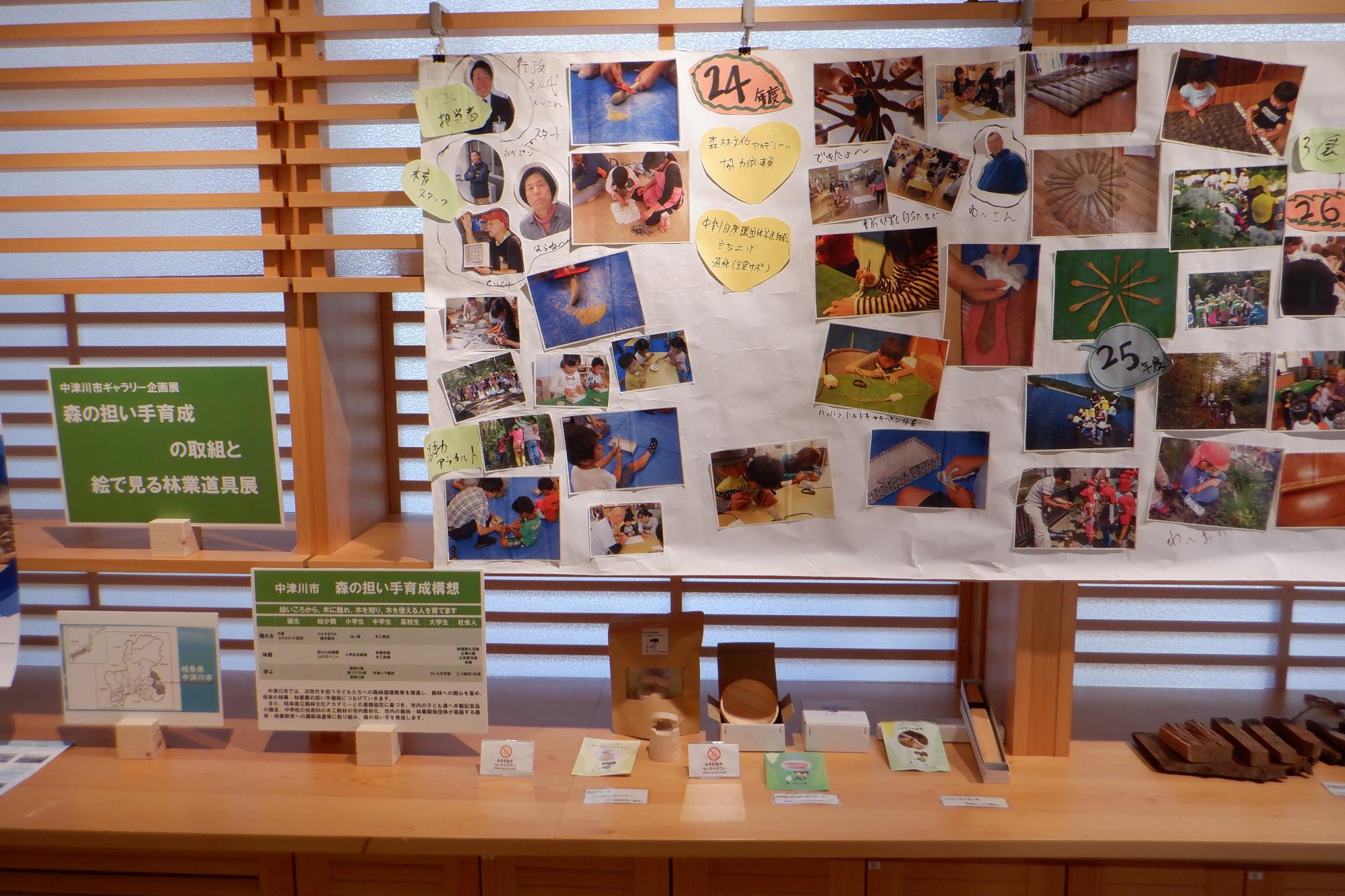 取組の様子を写真で展示