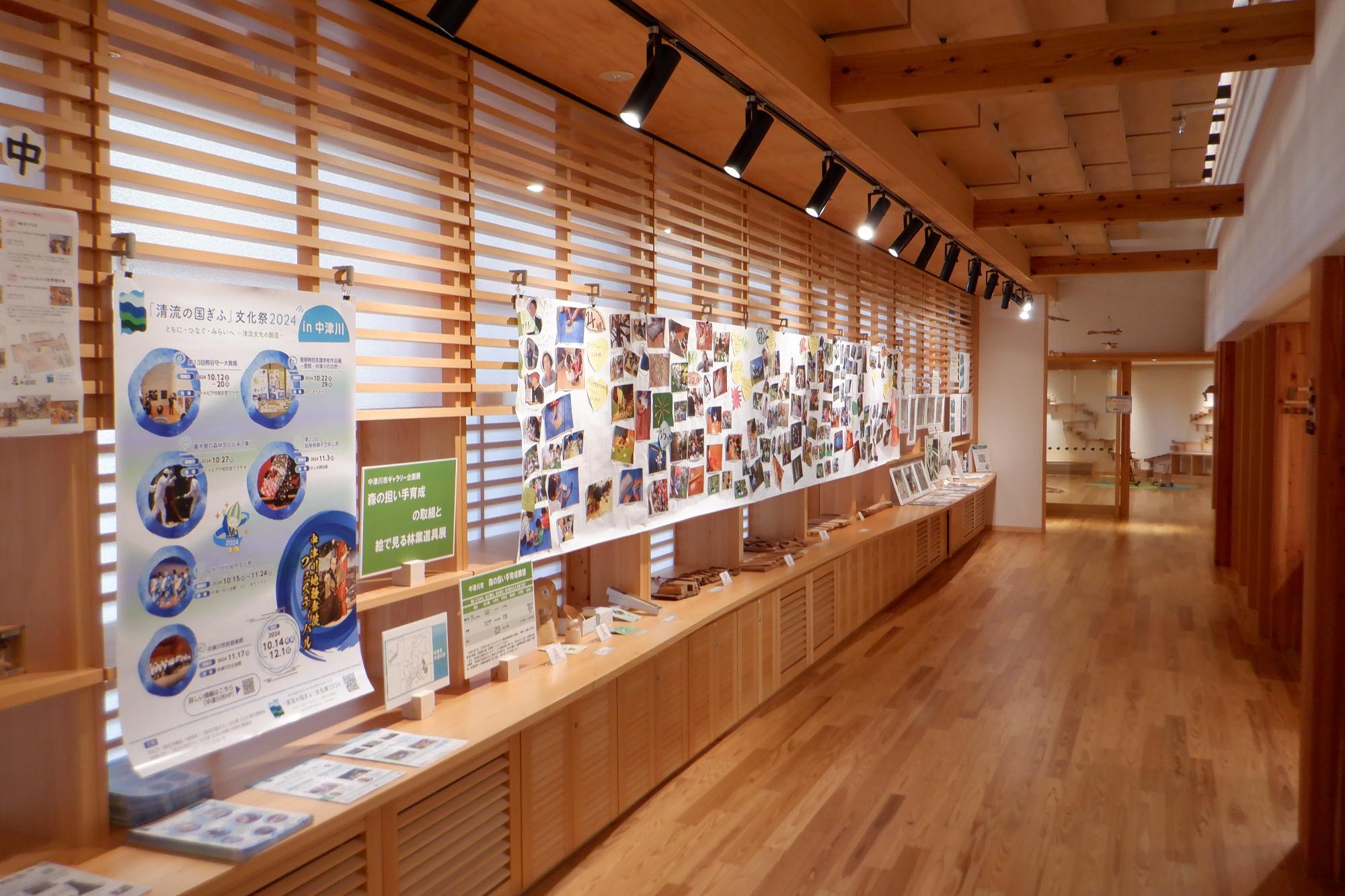 企画展示の様子