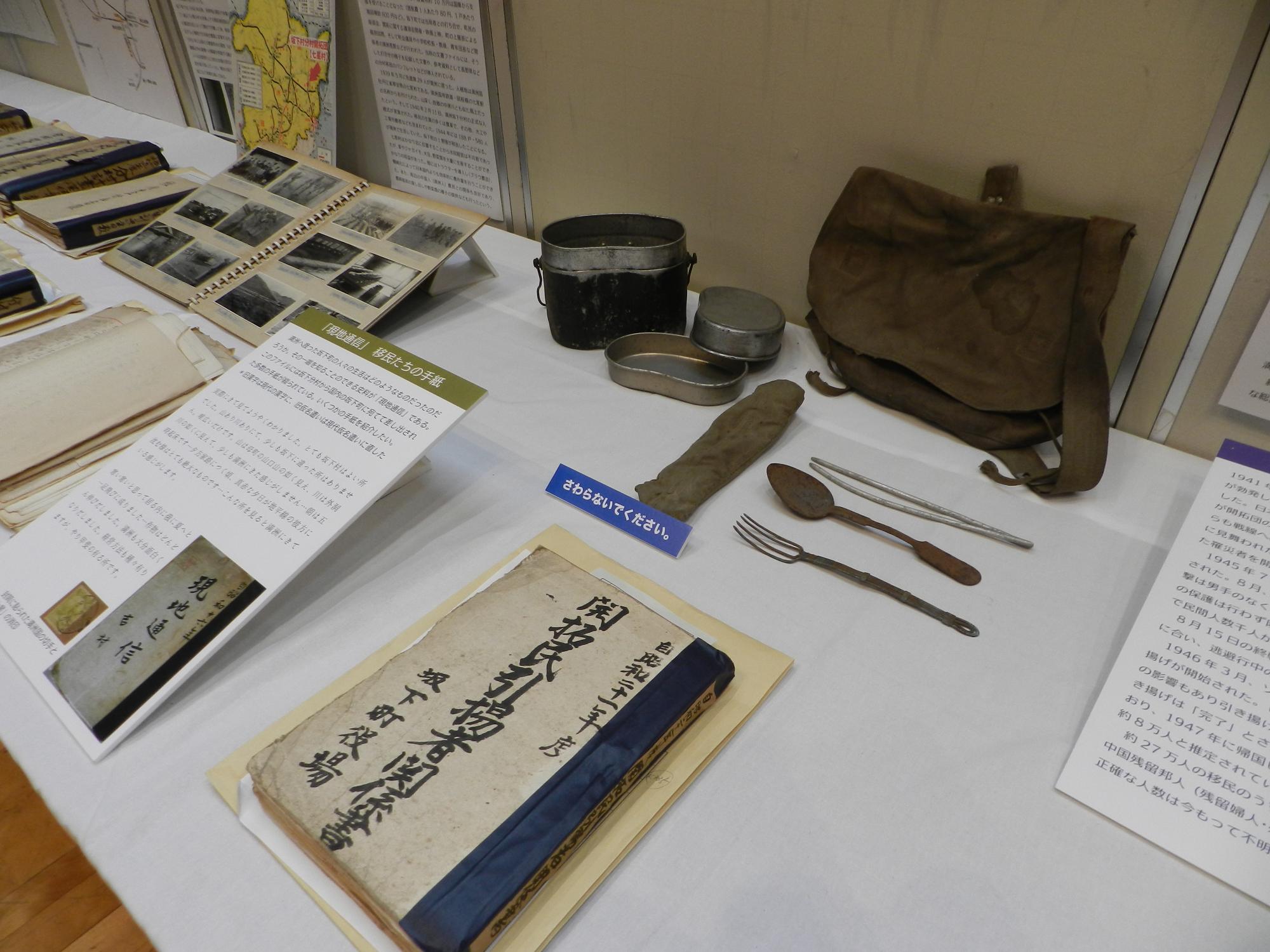 戦争の記憶展での展示の様子