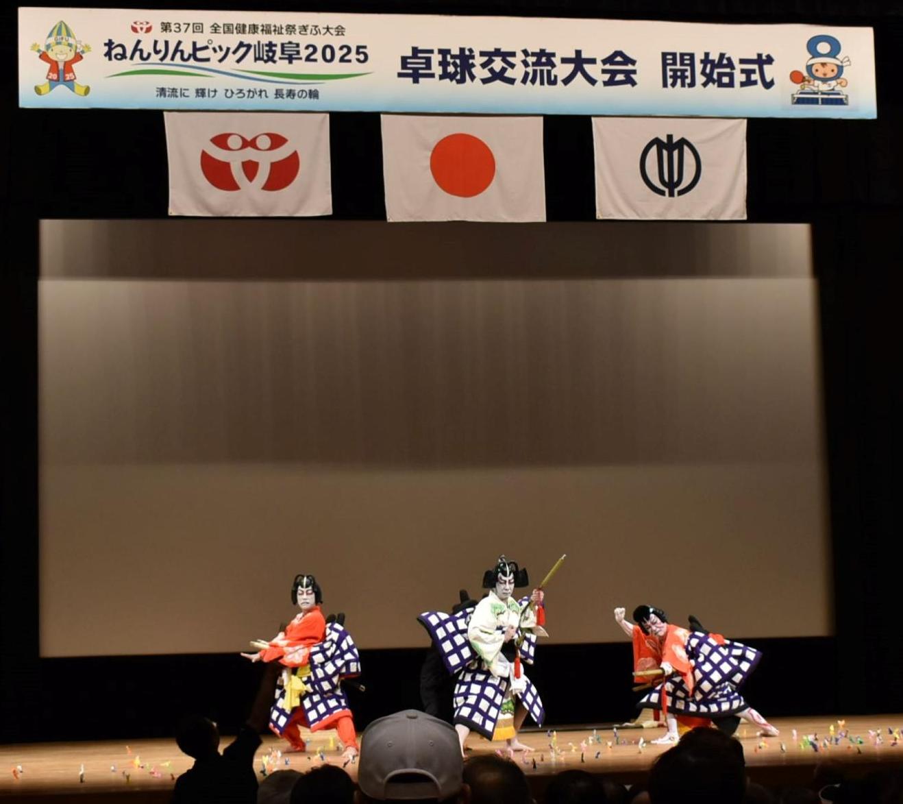 ねんりんピック岐阜2025中津川市大会卓球交流大会の開始式での地歌舞伎披露の様子