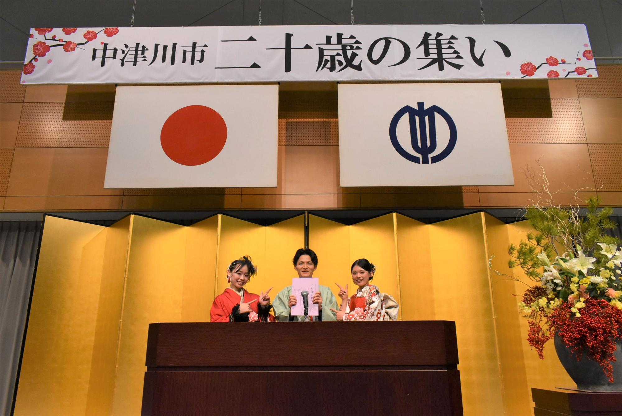 二十歳の誓いを行なった3人