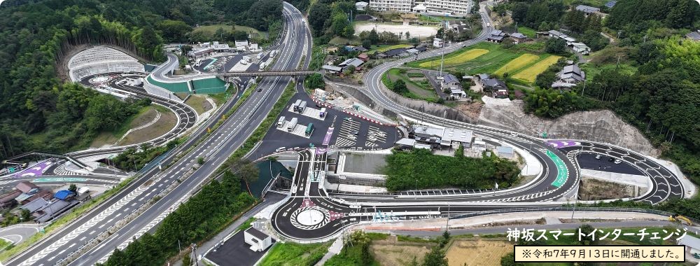 神坂スマートインターチェンジ航空写真