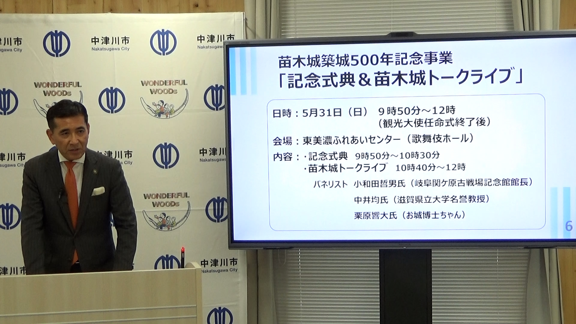 4月の定例記者会見の様子