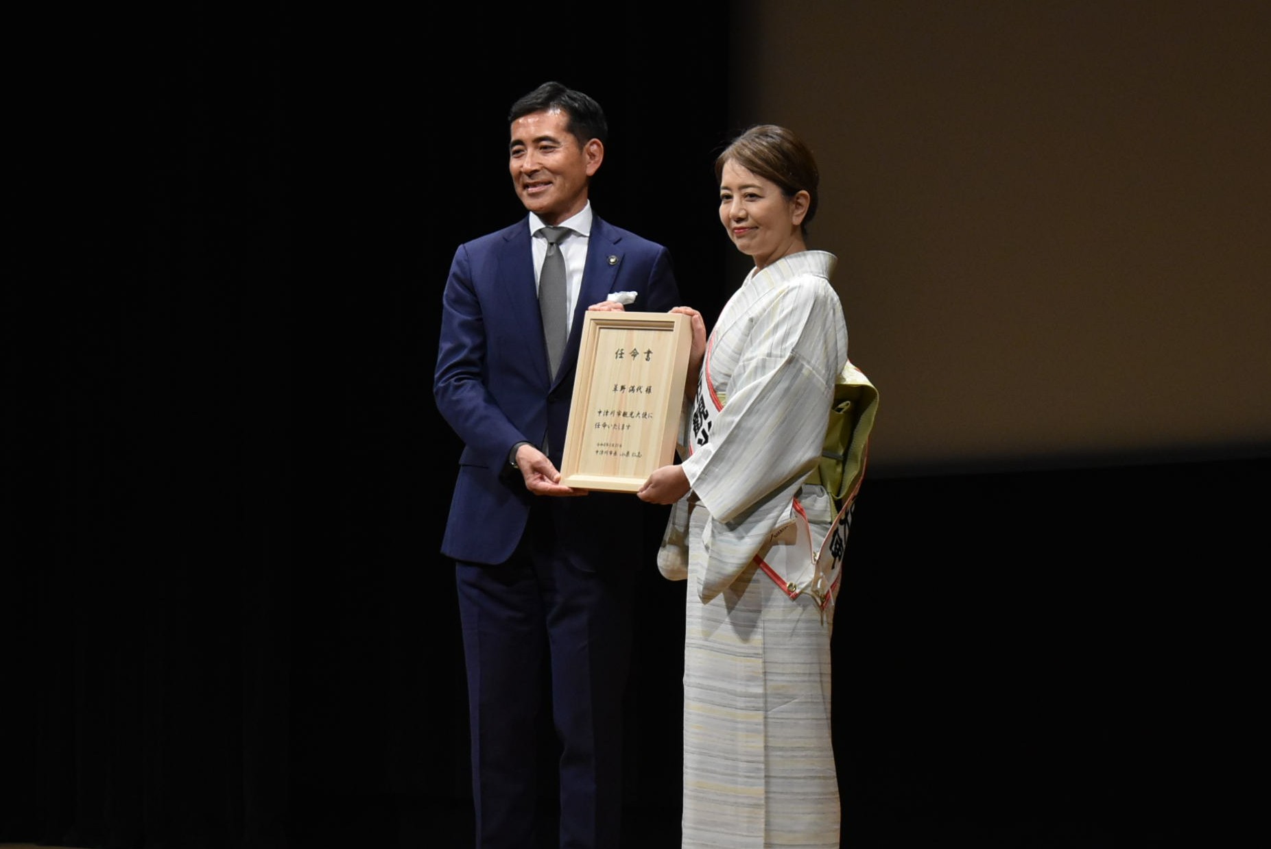 観光大使任命式の様子