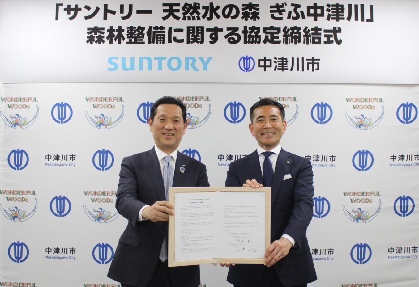 協定書をもって記念撮影