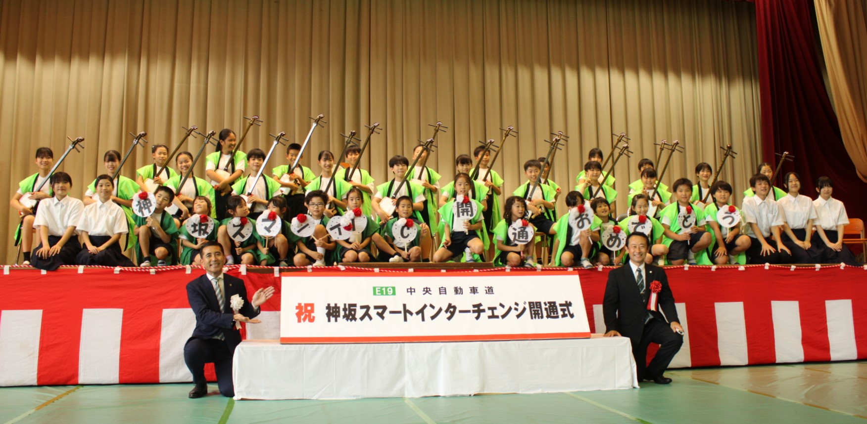 みさか地区のこどもたちと、市長、知事との集合写真