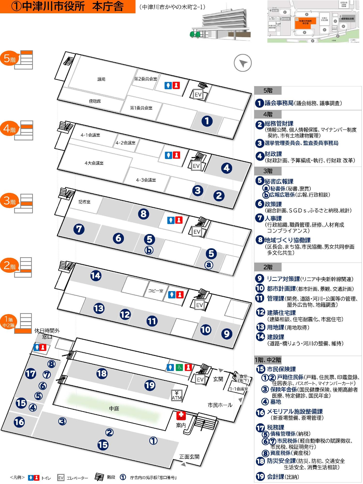 中津川市役所本庁舎フロアマップ