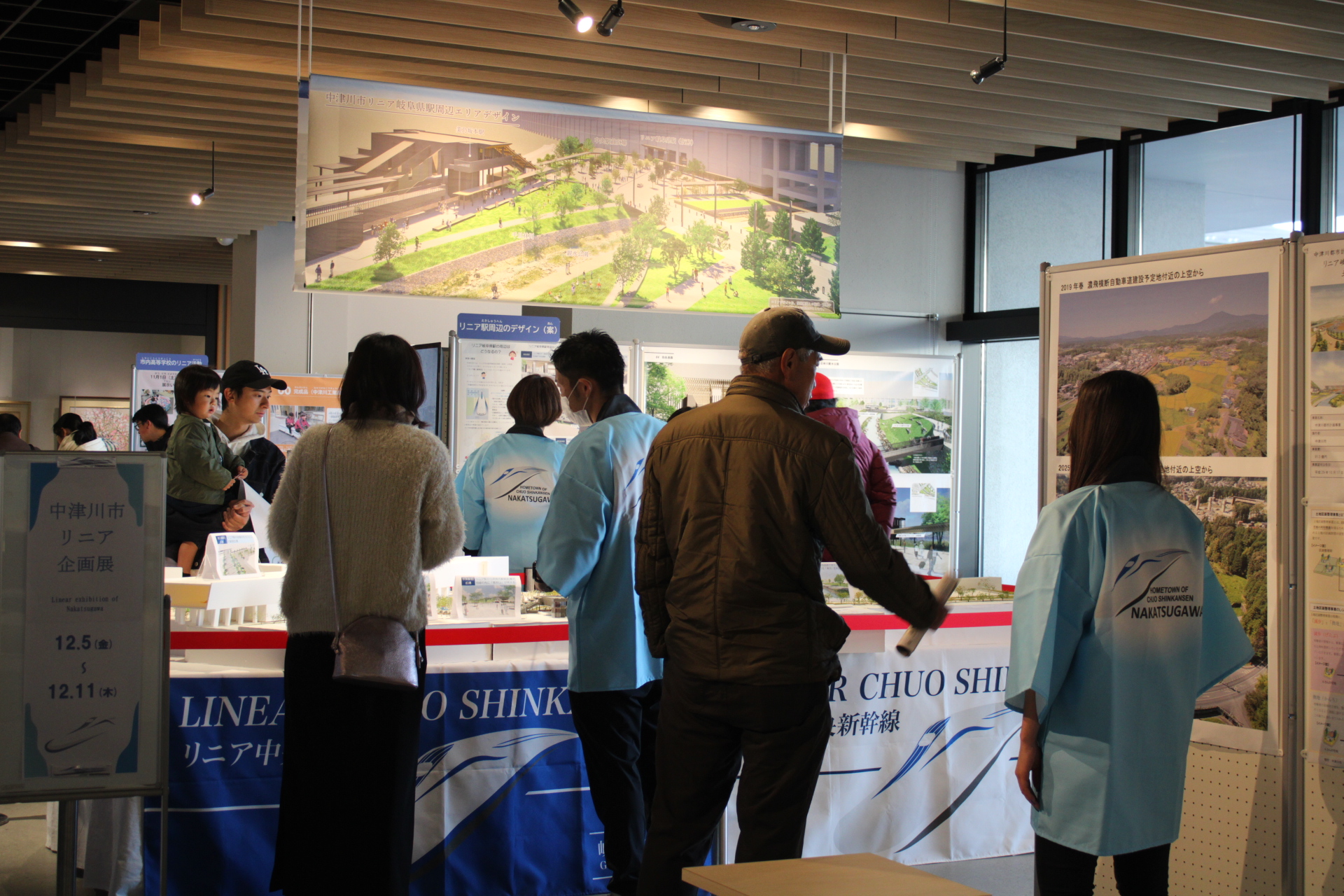 リニア企画展の様子