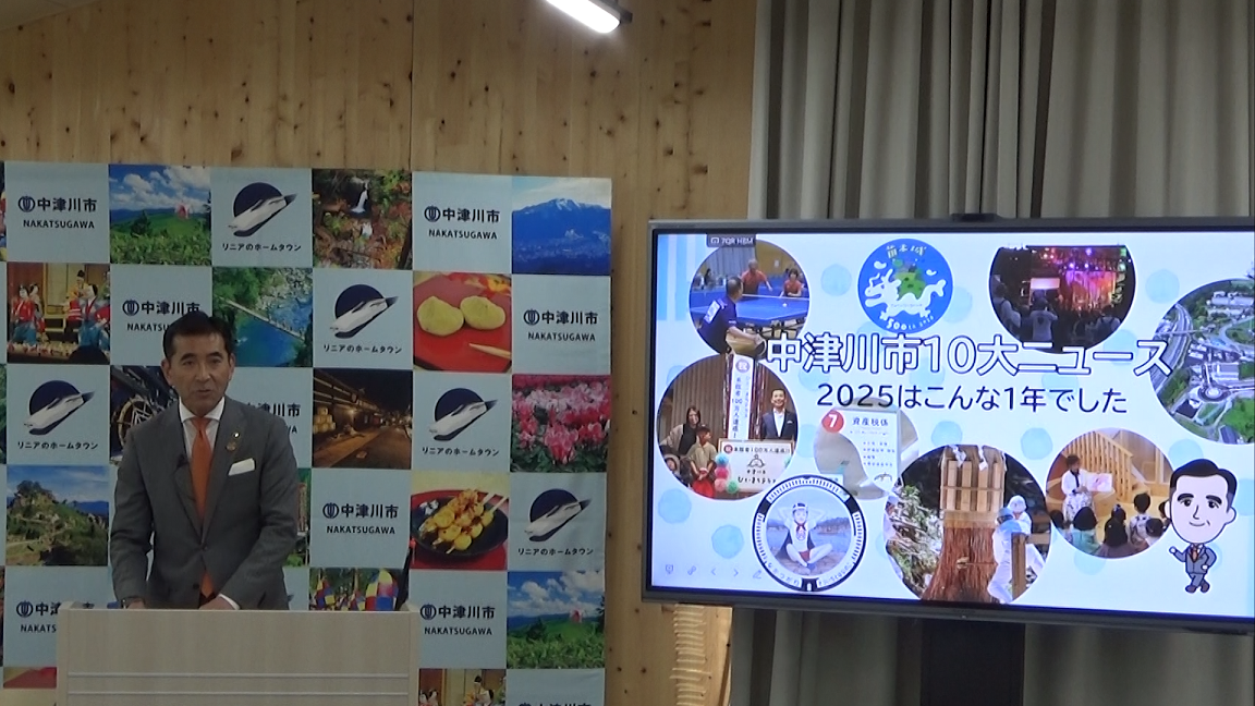 12月の定例記者会見の様子