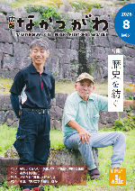 広報2026年8月号表紙