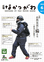 2022年6月号