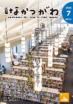 7月号