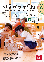 8月号