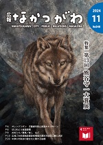 11月号