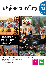 12月号