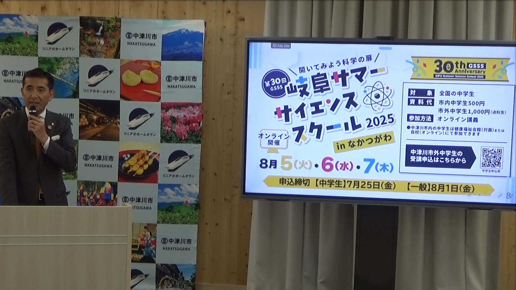 広報なかつがわ2025年7月号