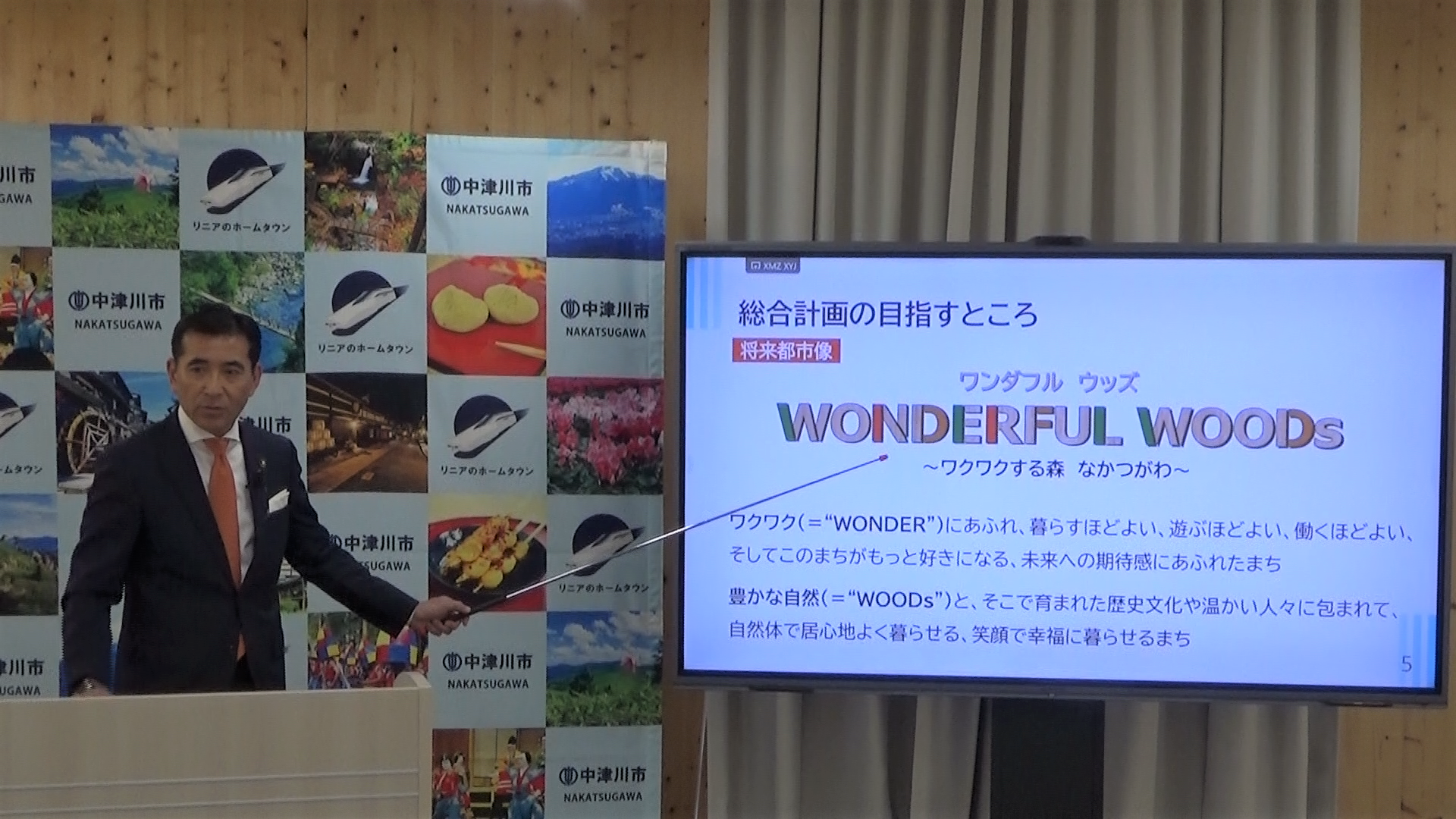 11月の定例記者会見の様子