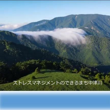 中津川紹介動画サムネイル（恵那山）