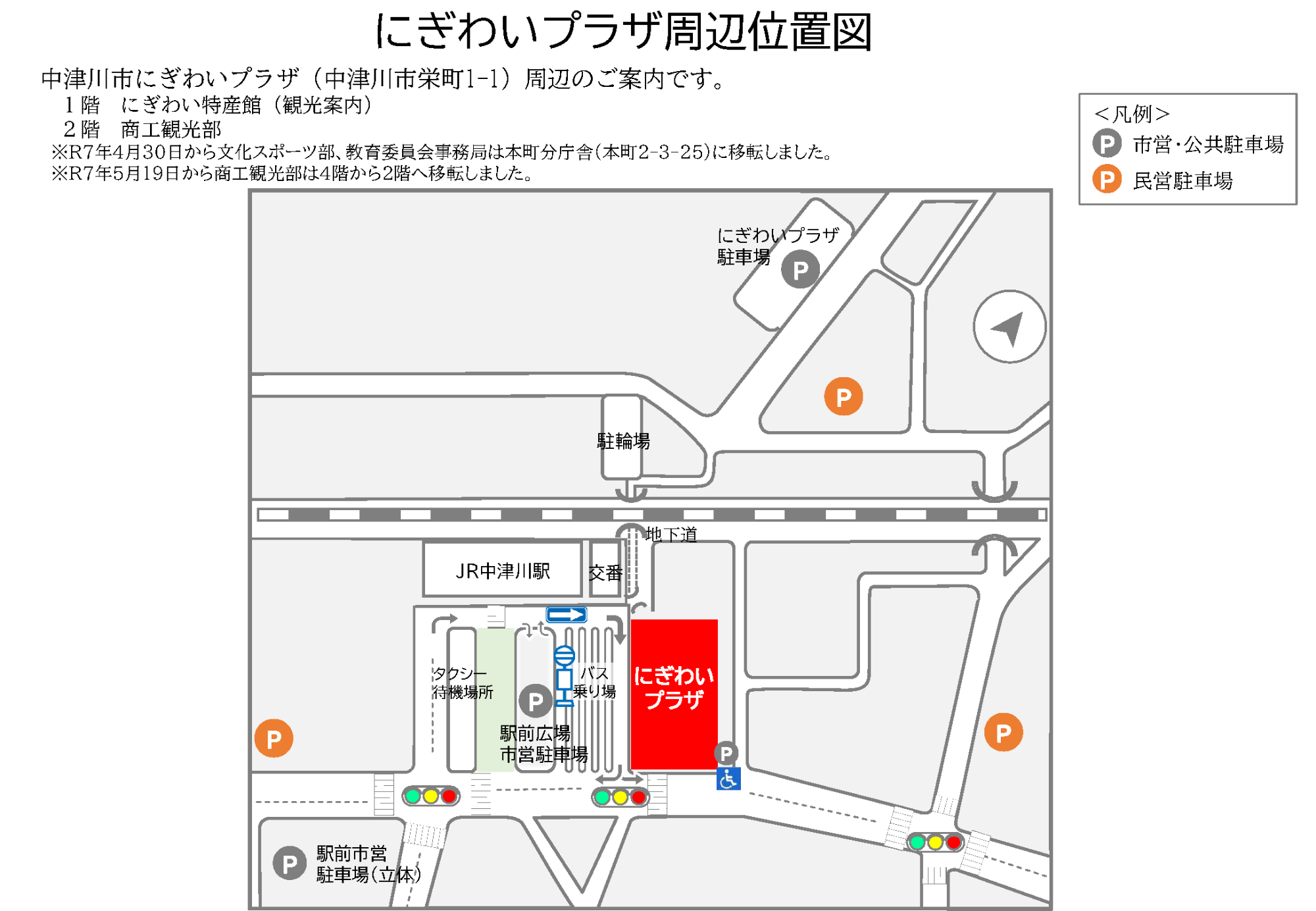 にぎわいプラザ周辺位置図