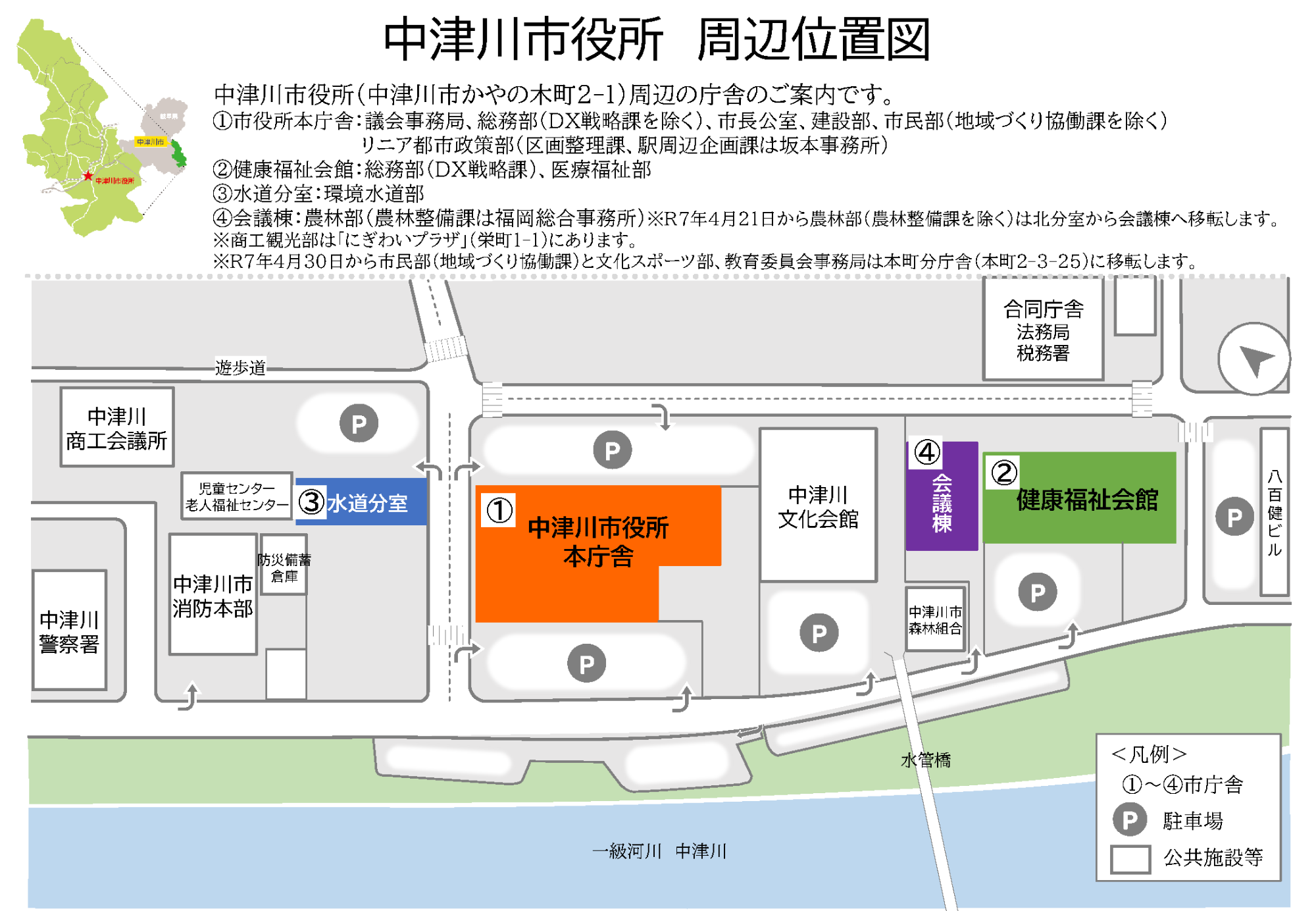 中津川市役所周辺位置図