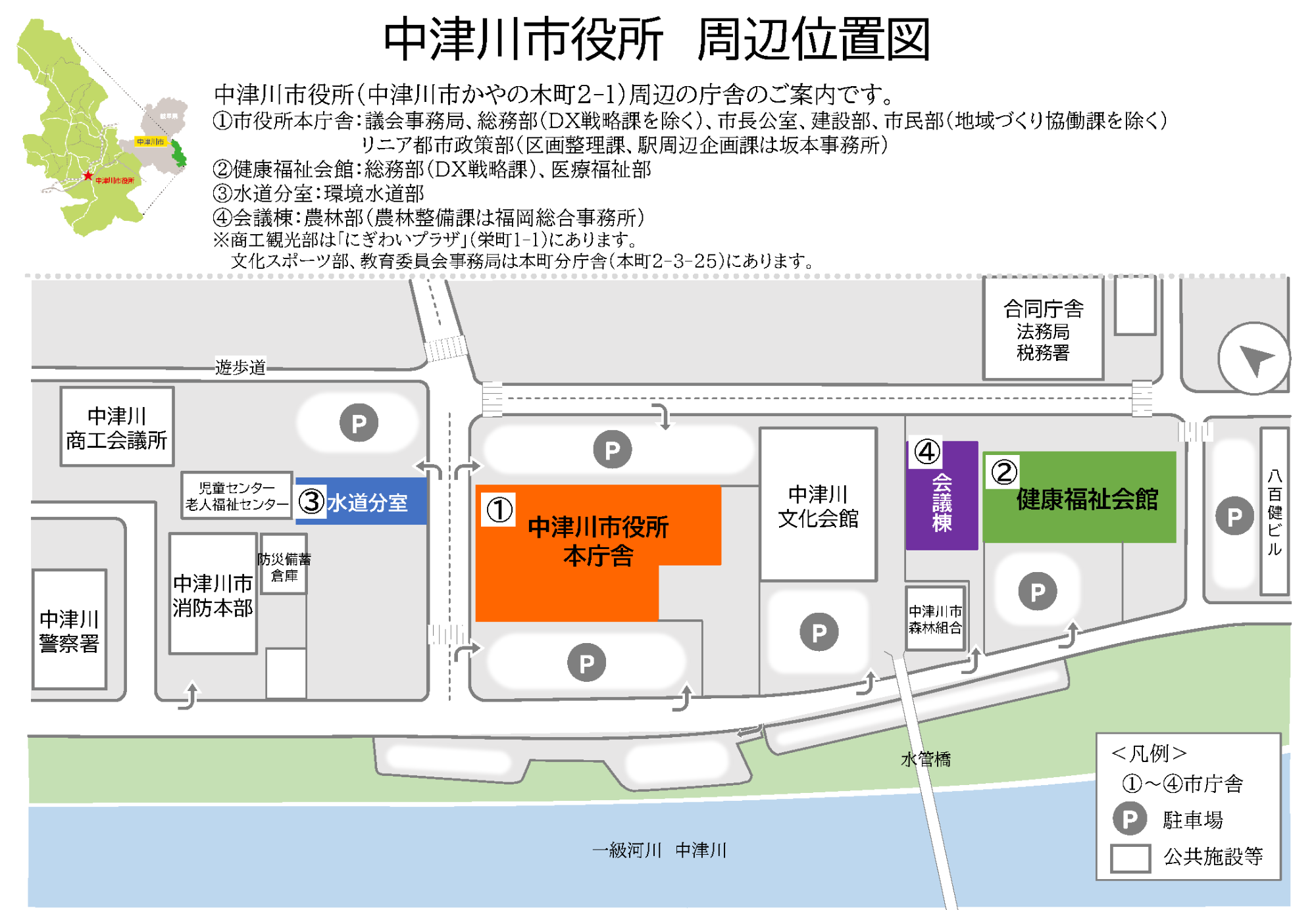 中津川市役所周辺位置図