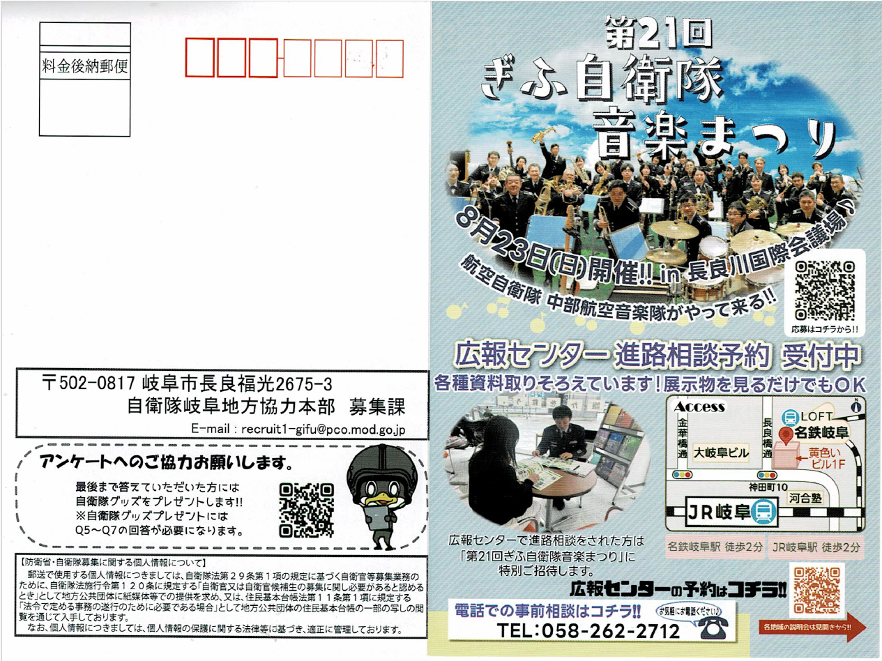 ダイレクトはがき表面