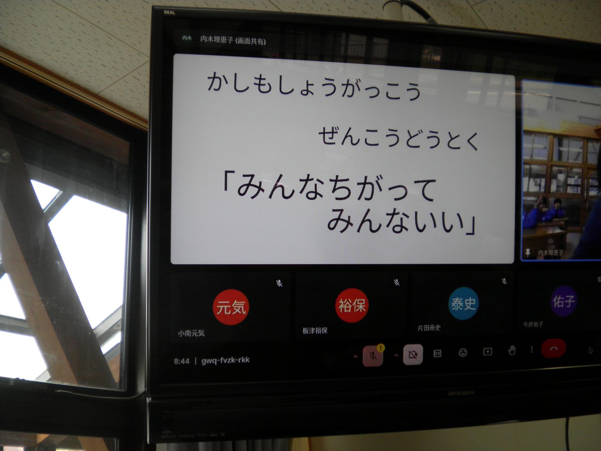 全校道徳1