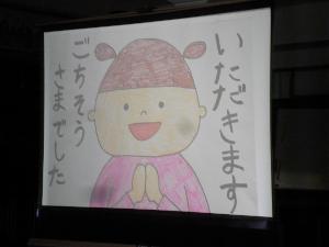 食育2