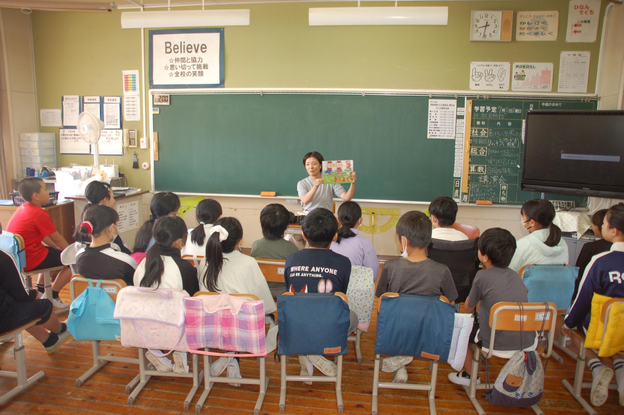 読み聞かせ5年生