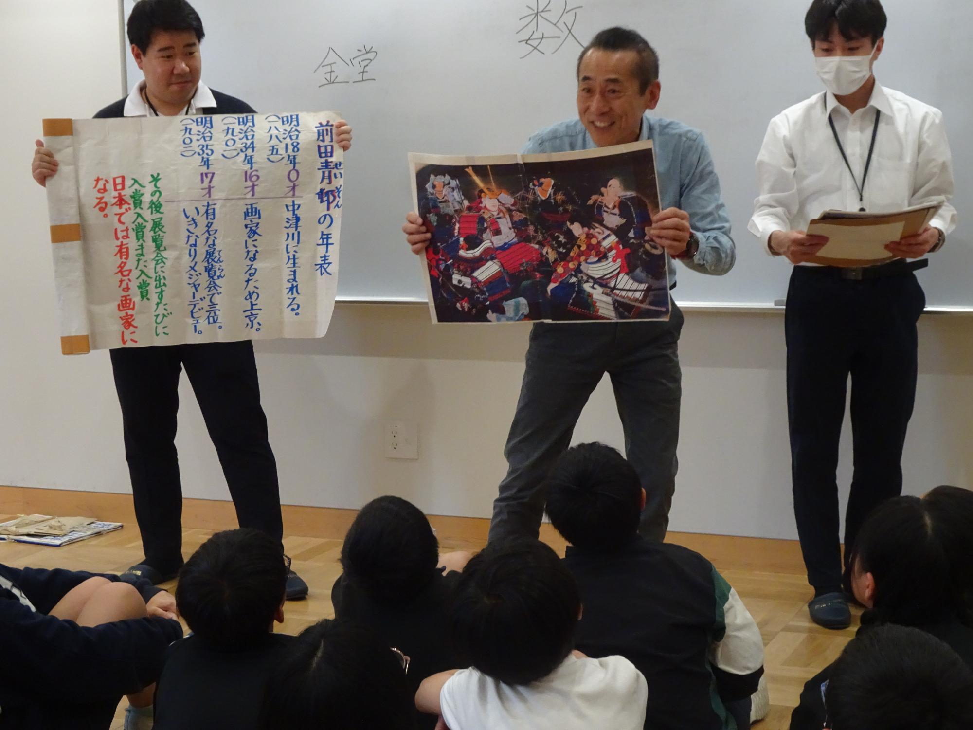 外部講師による歴史の学習