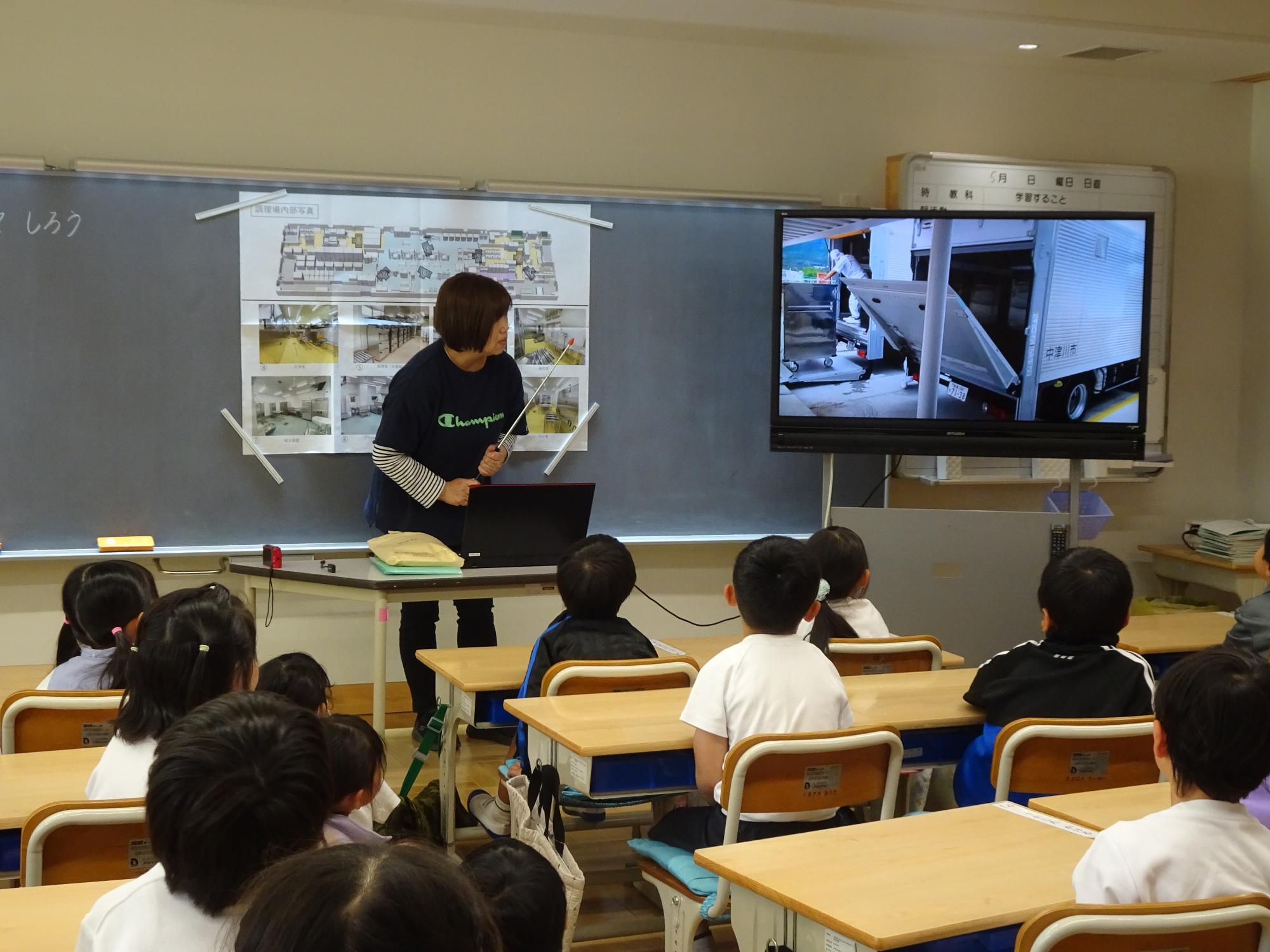 給食の学習
